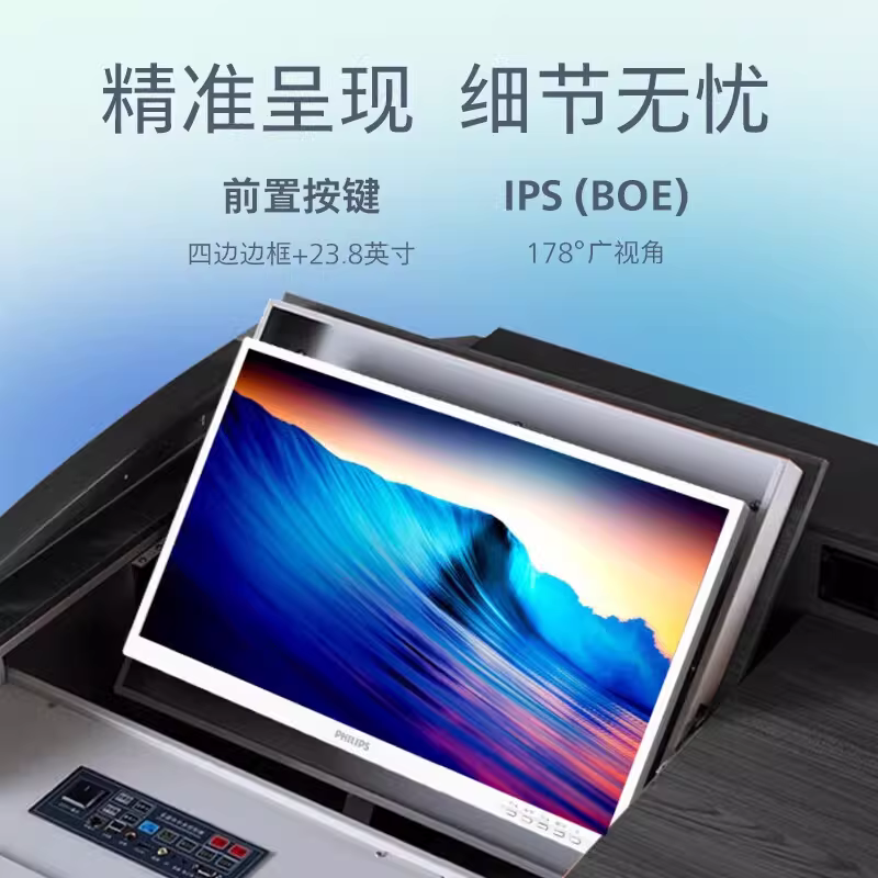 飞利浦24B2N2100LW商用电脑显示器 23.8英寸 100