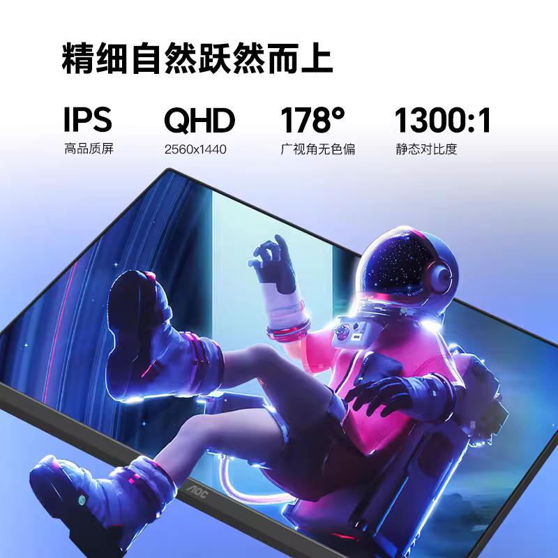 显示器 Q27E12 27寸 2K IPS广色域 100Hz高刷