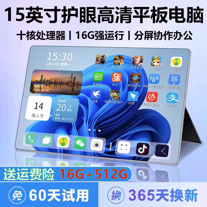 2026新款安卓游戏5G平板电脑学习机二合一手机上网课吃鸡办公学