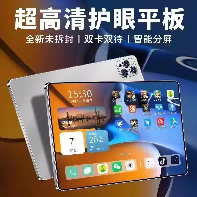 2026新款安卓游戏5G平板电脑学习机二合一手机上网课吃鸡办公学