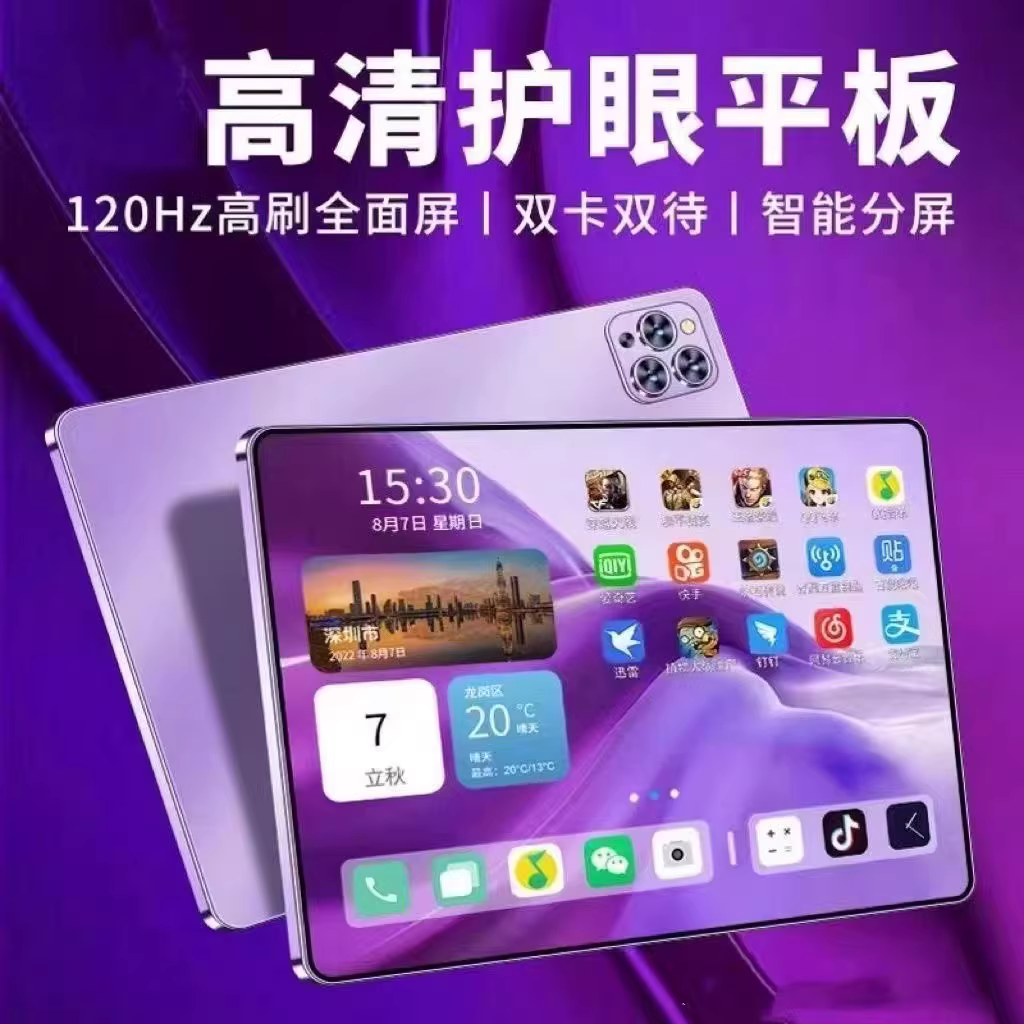 2026新款安卓游戏5G平板电脑学习机二合一手机上网课吃鸡办公学