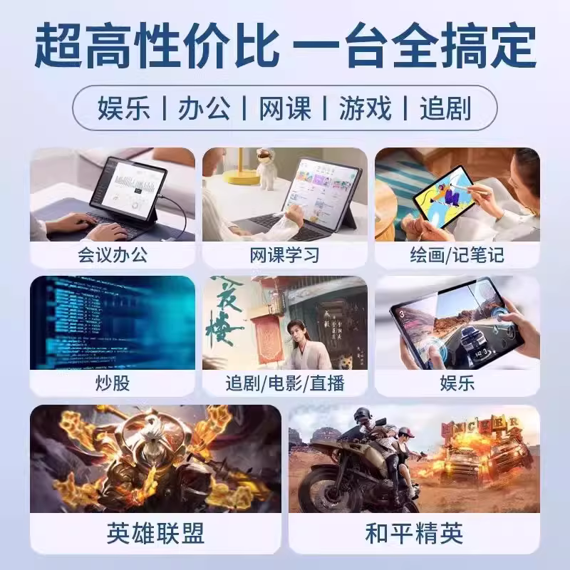 2026新款平板电脑PadPro高清护眼屏5G智能超清二合一游戏详情图