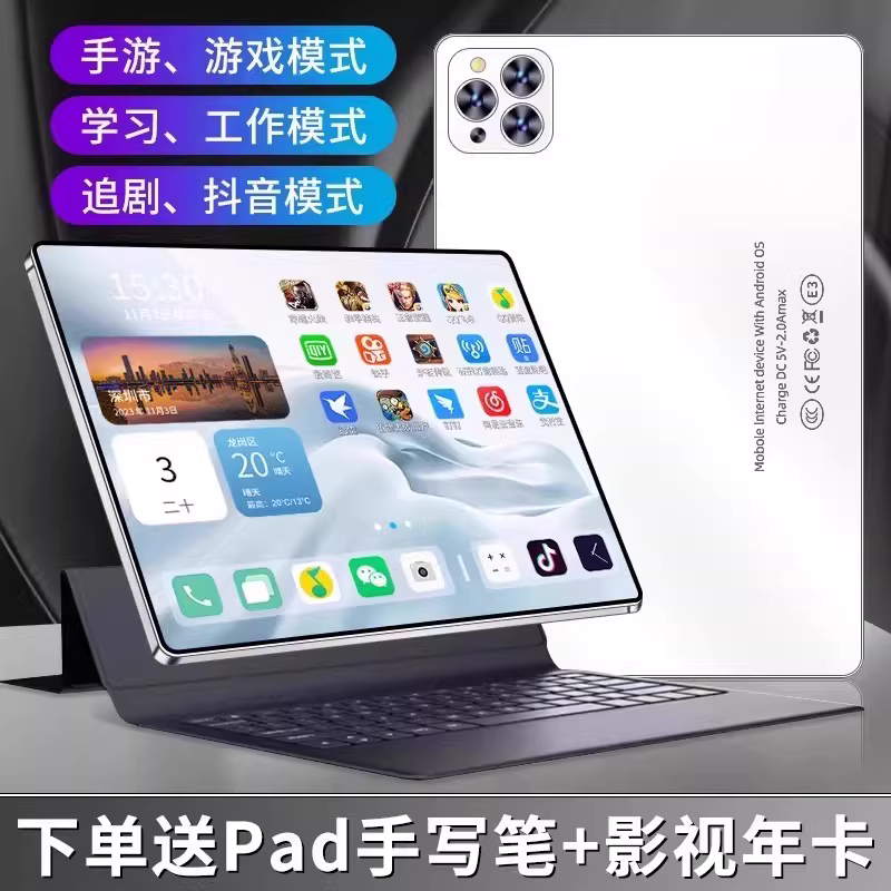 2026新款平板电脑PadPro高清护眼屏5G智能超清二合一游戏