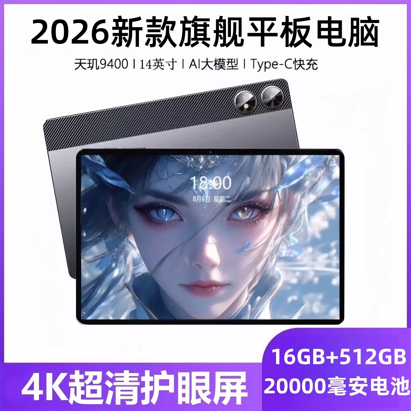 HUAHUI平板电脑MatePad Air全面屏5G办公学习iP